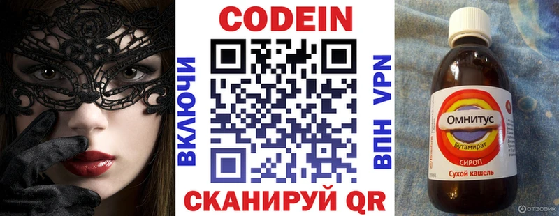 как найти закладки  Ногинск  Codein Purple Drank 